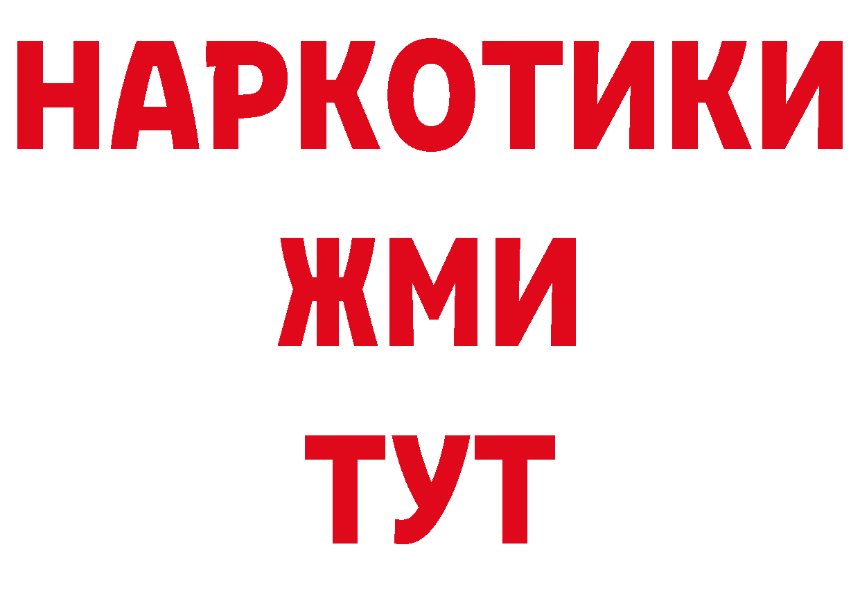 ГАШ 40% ТГК онион площадка ссылка на мегу Любань